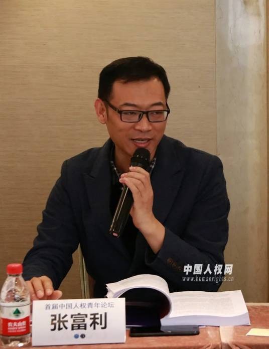 张富利（广西师范大学法学院副教授）
