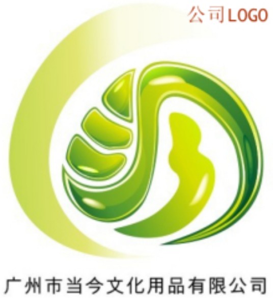 广州市当今文化用品有限公司