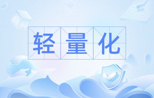 轻量化（建筑信息模型术语）