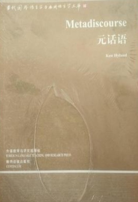 元话语