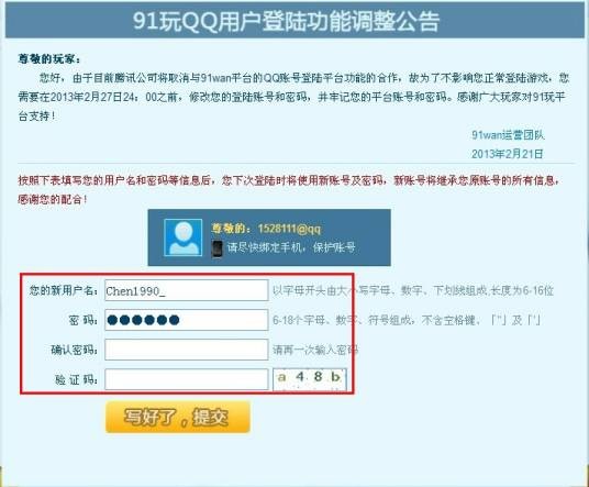 91wan网页游戏平台