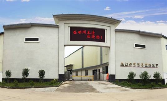 江门市品家家具有限公司