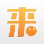 来了（手机软件）
