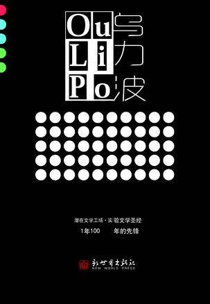 乌力波