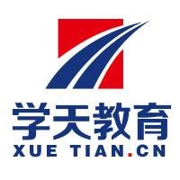 学天教育网校
