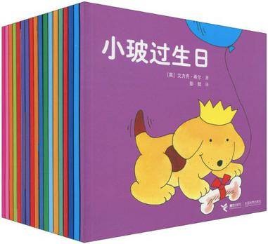 小玻系列翻翻书欢乐珍藏版