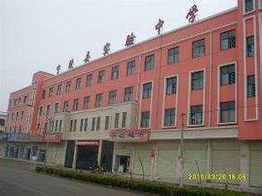 宁陵县实验中学