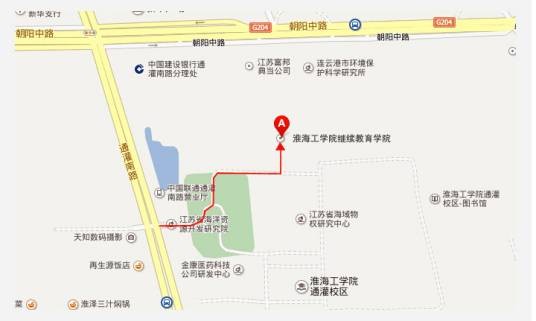 淮海工学院继续教育学院