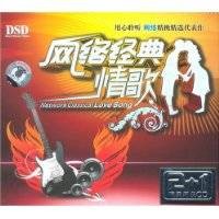 网络经典情歌