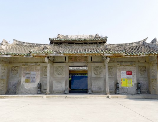 蓬沙书院