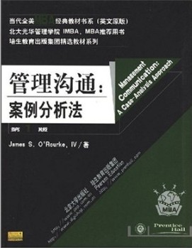 MBA经典教材书系