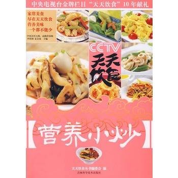 天天饮食：营养小炒