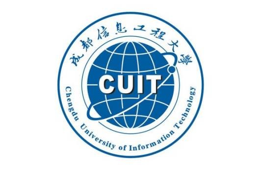 成都信息工程大学计算机中心