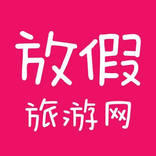 放假旅游网