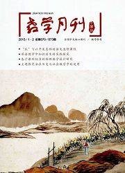 教学月刊：中学版（教学参考）