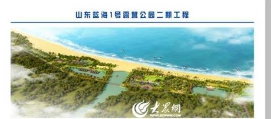 山东蓝海1号露营公园