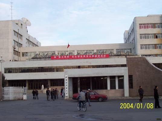 黑龙江财政高等专科学校