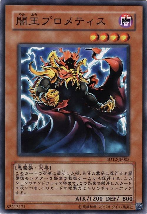 三暗王
