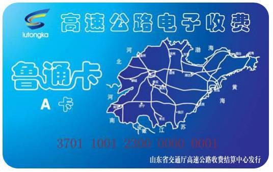 鲁通卡