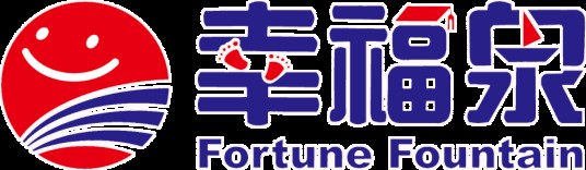 幸福泉集团