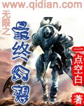 无限之最终幻想