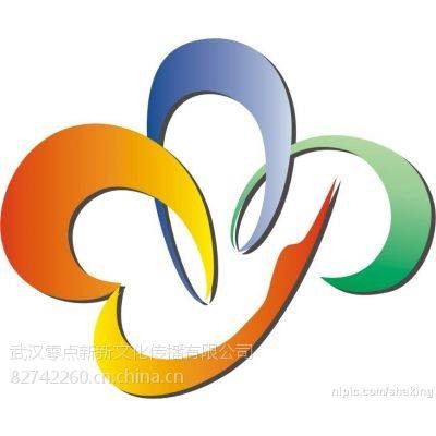 武汉零点广告有限责任公司