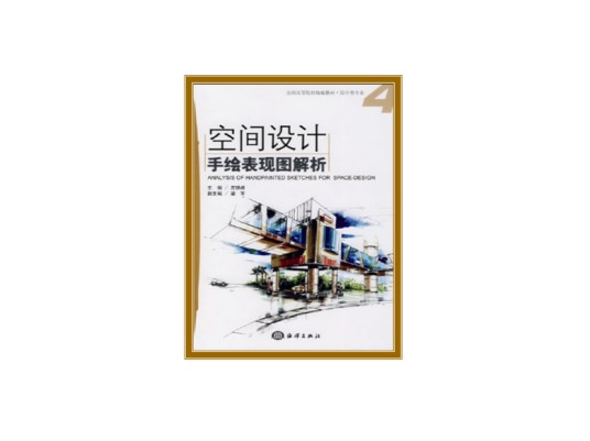 空间设计手绘表现图解析
