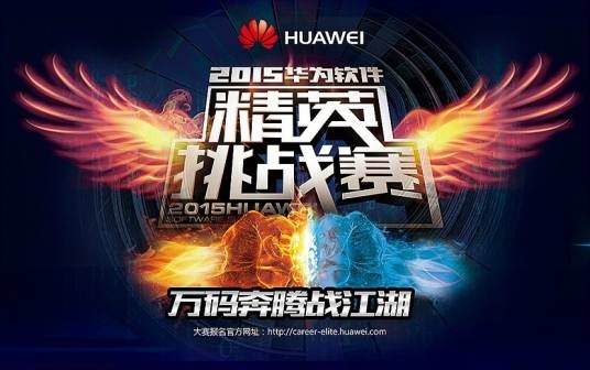 华为编程大赛