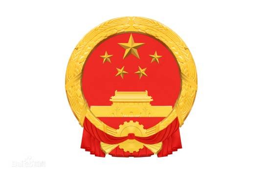中华人民共和国国家发展和改革委员会办公厅