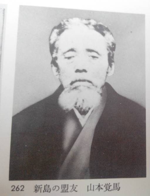 山本觉马