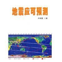 地震应可预测
