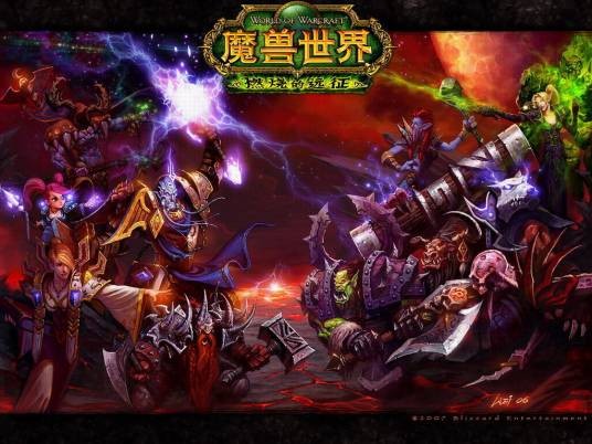 魔兽世界:燃烧的远征
