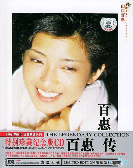 少女心事（山口百惠演唱歌曲）