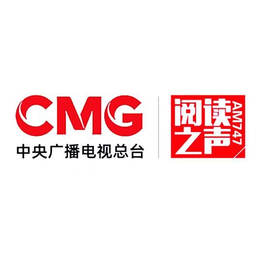 中央广播电视总台阅读之声