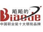 飚的