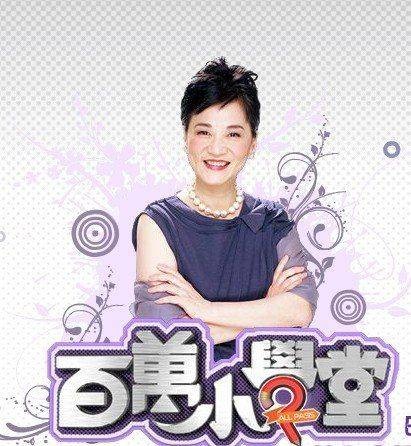百万小学堂