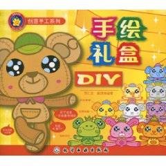 手绘礼盒DIY