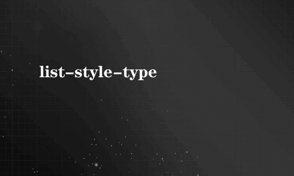 list-style-type