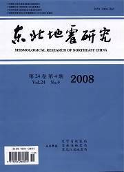 东北地震研究