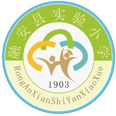 融安县实验小学