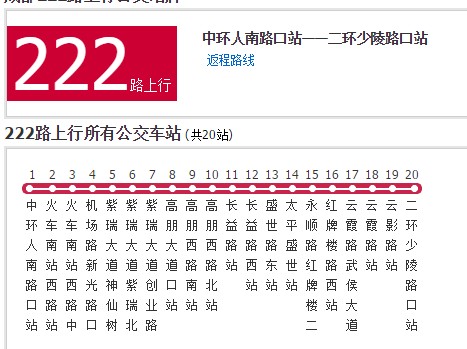 成都公交222路