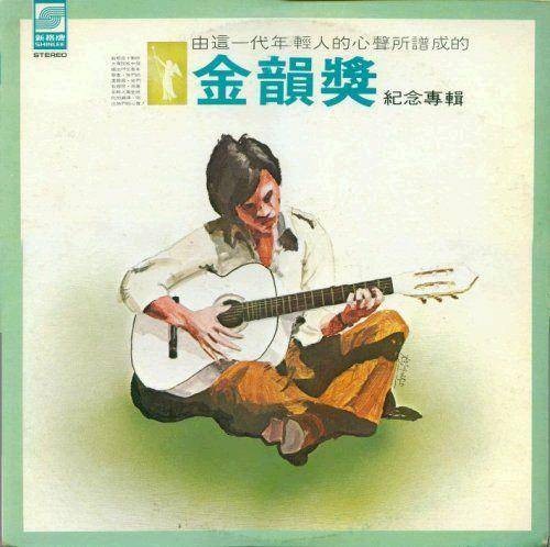 金韵奖