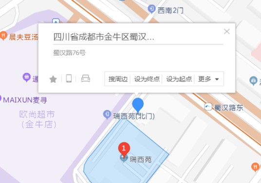 蜀汉路76号