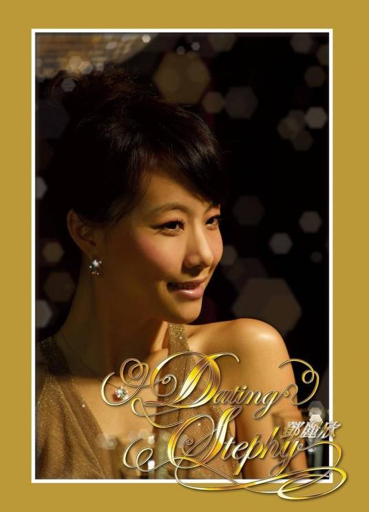 念念不忘（2007年邓丽欣演唱歌曲）
