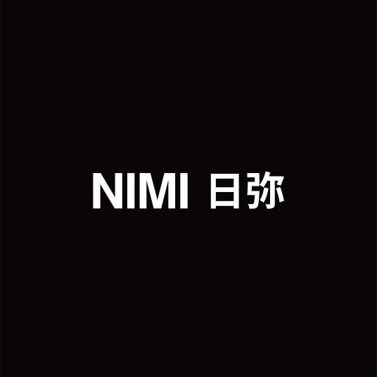 日弥
