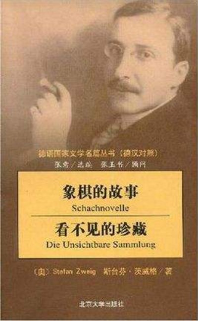 看不见的珍藏
