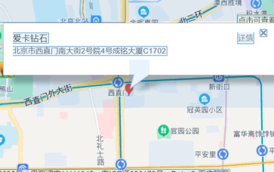 爱卡钻石