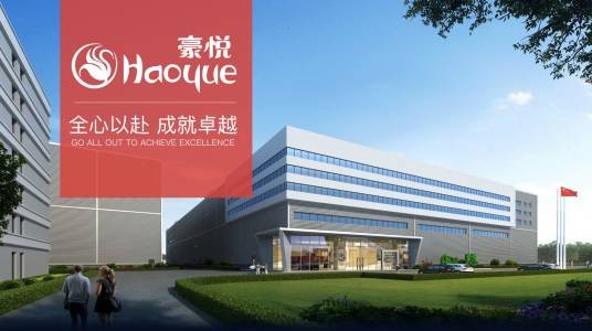 杭州豪悦护理用品股份有限公司
