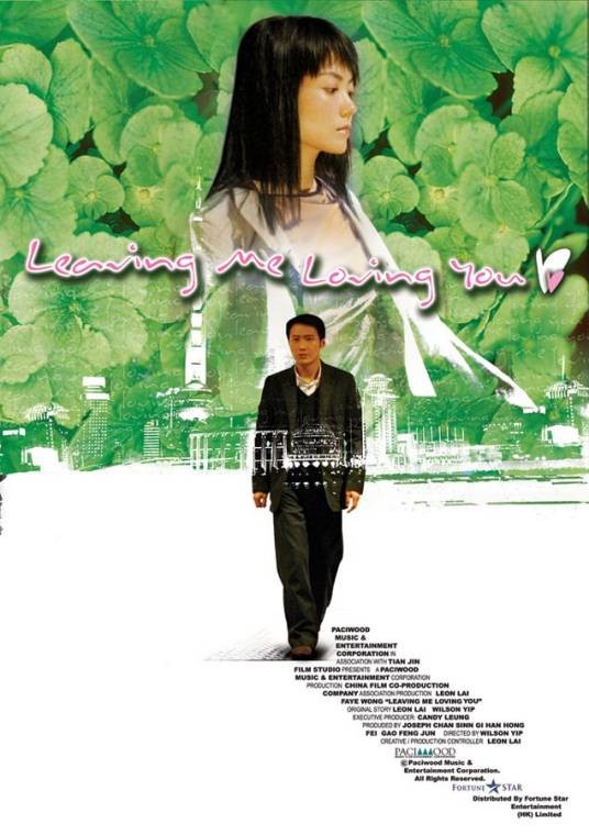 大城小事（2004年黎明、王菲主演电影）