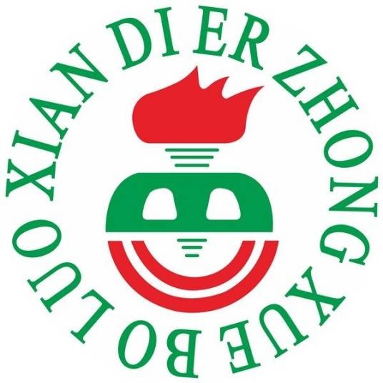 博罗县罗阳第二中学